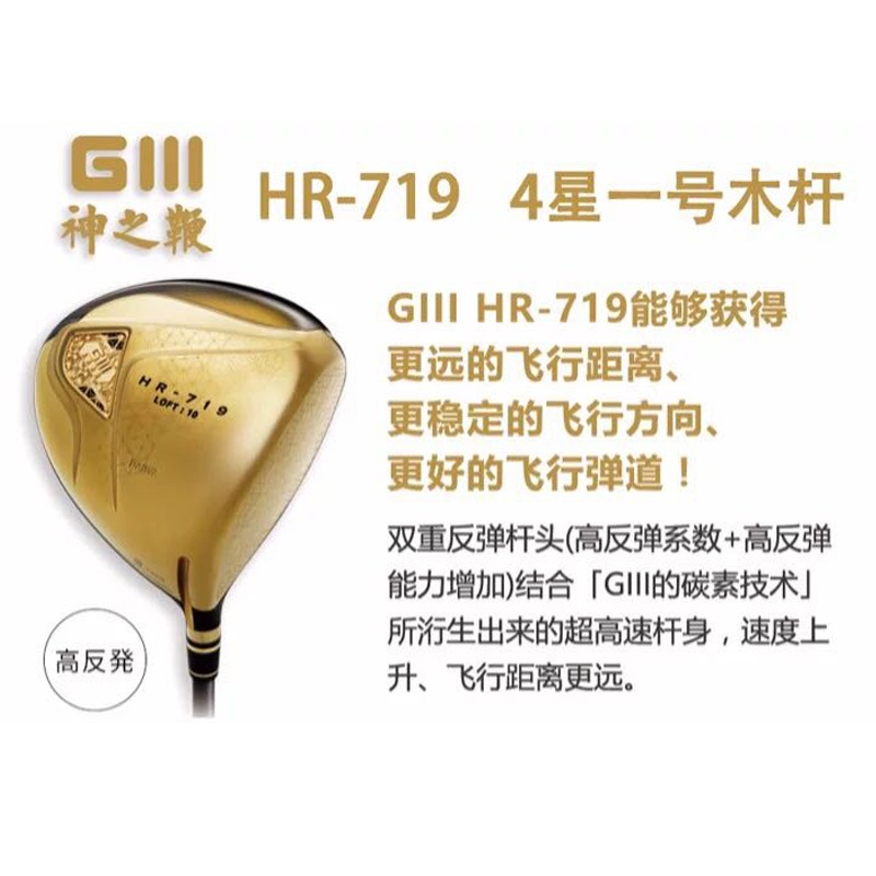 DAIWA GIII HR-719 DRIVER GALLERY - 11